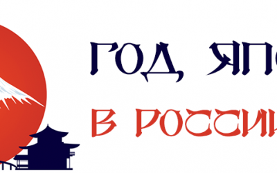 В стране цветущей сакуры