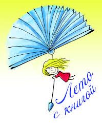 Акция День чтения вслух «Читай со мной!»