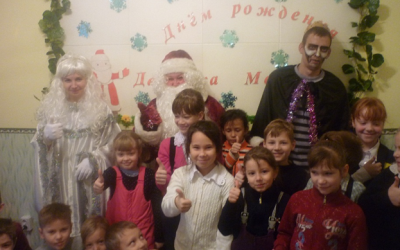 «День рождения Деда Мороза»