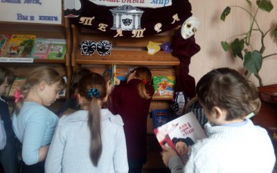 Волшебный мир театра