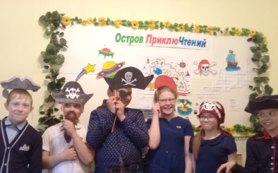 «Остров ПриклюЧтений»