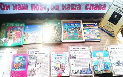 «Он наш поэт, он наша слава»