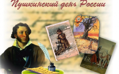 Он наш поэт, он наша слава!