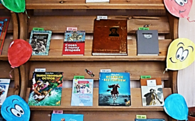 Книги – Юбиляры