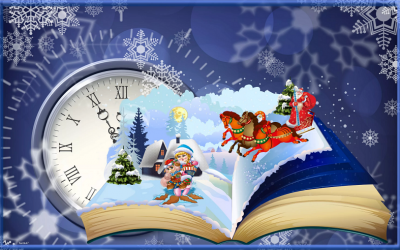 Наш веселый Новый год!