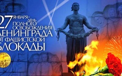 «Блокадный хлеб»