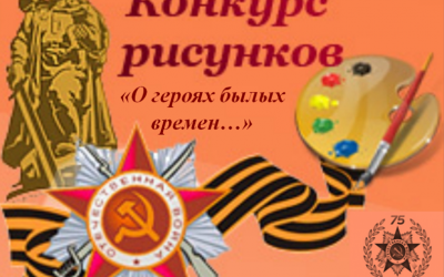 Внимание, конкурс!