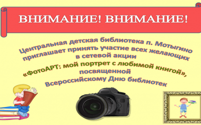 ФотоАРТ: мой портрет с любимой книгой