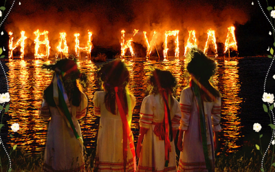 «Загадочная ночь на Ивана Купала»