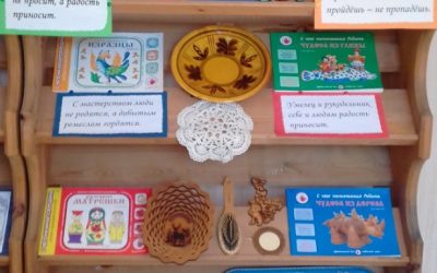 «Россия рукотворная»