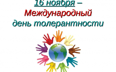 «Мы разные, но мы равные»