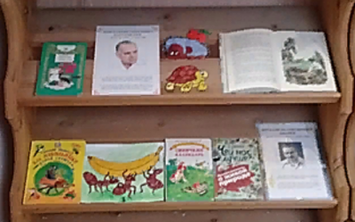 «По страницам писателей-натуралистов»