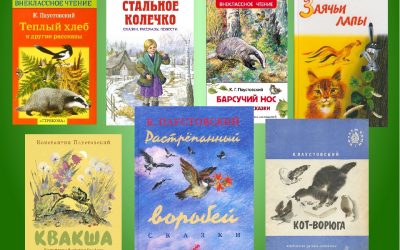 Путешествие в царство живой природы