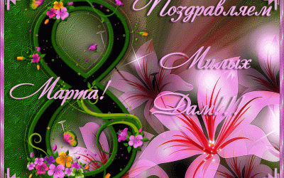 Праздник красоты и радости