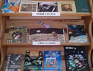 «Путь к звёздам»