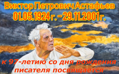 «Далекая и близкая сказка»