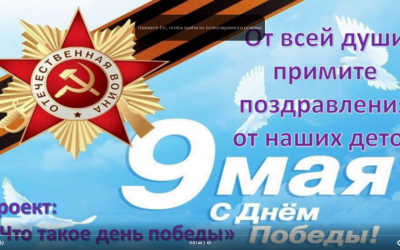 #ВеликаяПобеда