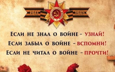 Видео-обзор книг о Великой Отечественной войне