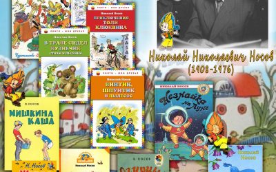 час занимательного чтения «Веселый затейник Николай Носов»