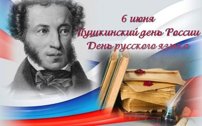 Светоч русской литературы