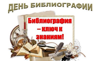 «Каталог твой друг и помощник»