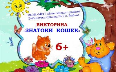 КИС-КИС, МЯУ!