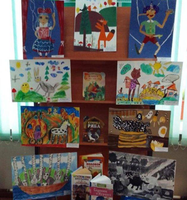 Выставка творческих работ учащихся ДХШ «Иллюстрация к любимой книге»