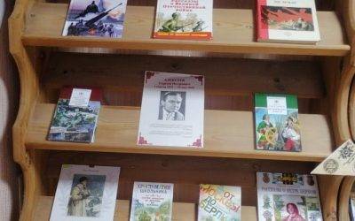 книжная выставка «О доблести и славе»