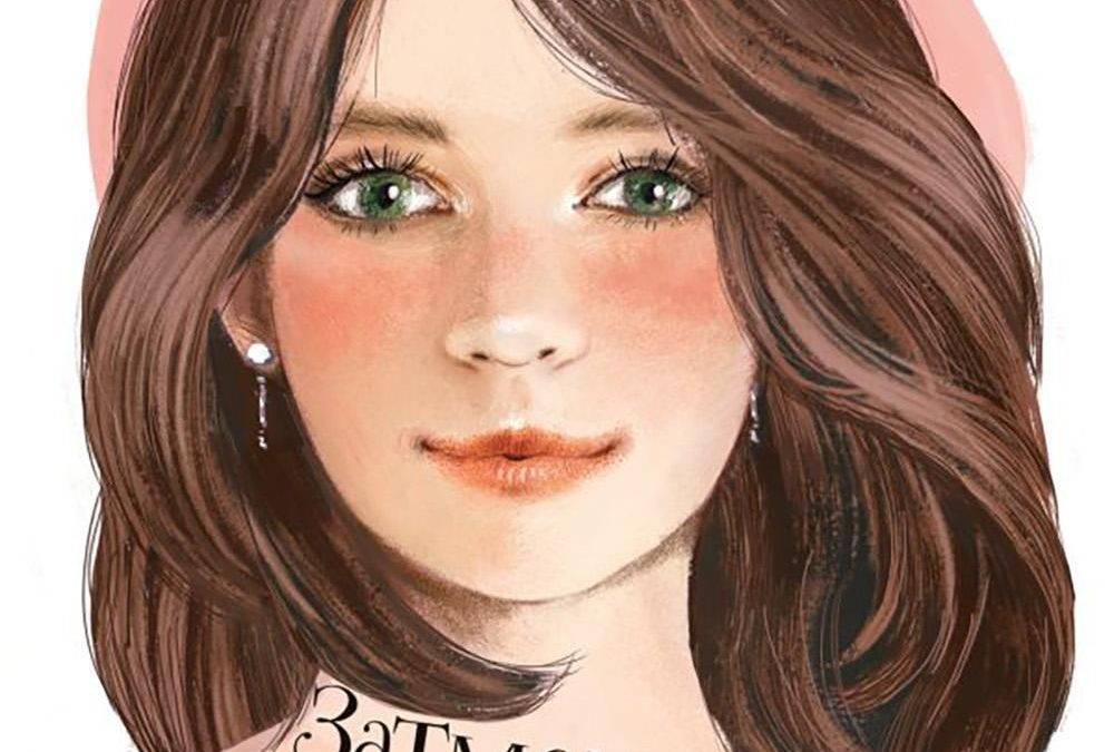 Затмение сердца