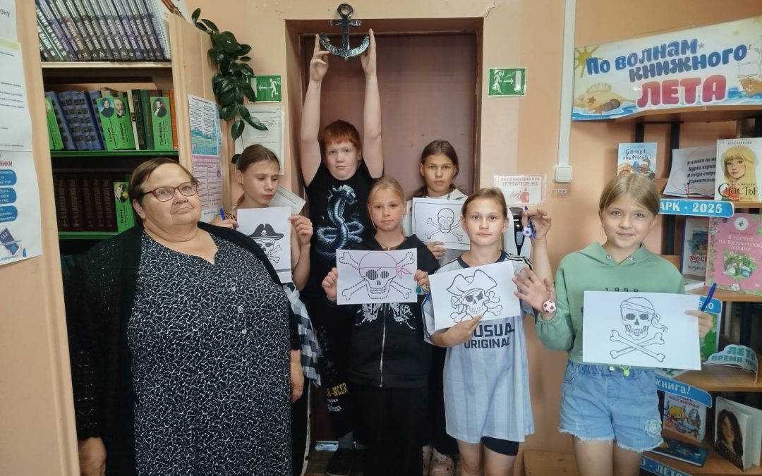 Литературное путешествие «На пиратской шхуне»