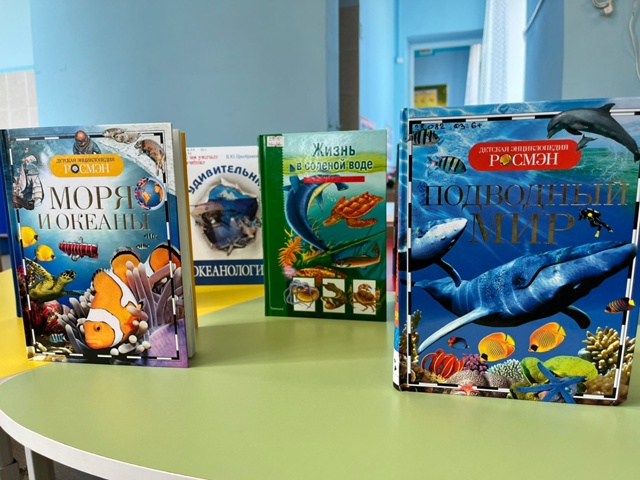 Экологический круиз «Загадочный мир океана» для читателей от 6 лет