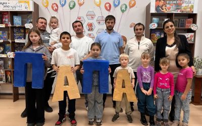 Литературно – познавательный час «О папе с любовью» для читателей всех возрастов