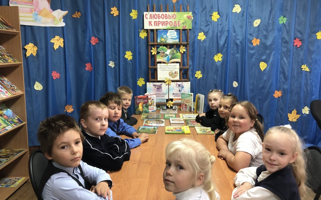 Литературно — экологическая акция «прочти книгу о природе»