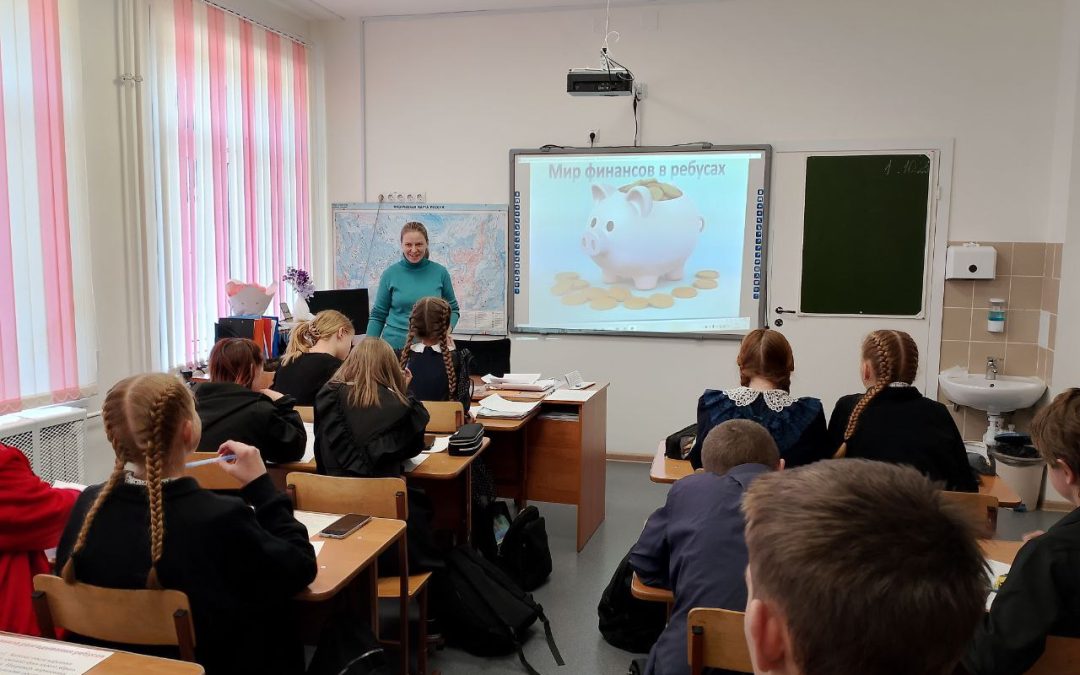 Познавательная игра «Путешествие по стране финансовой грамотности»