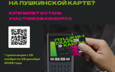 Розыгрыш «Следуй за мечтой»