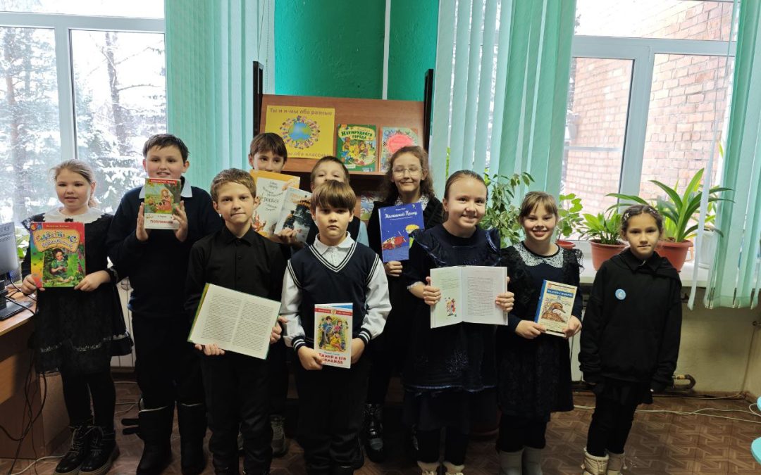 Беседа у книжной выставки «Ты и я – мы оба разные, ты и я – мы оба классные»