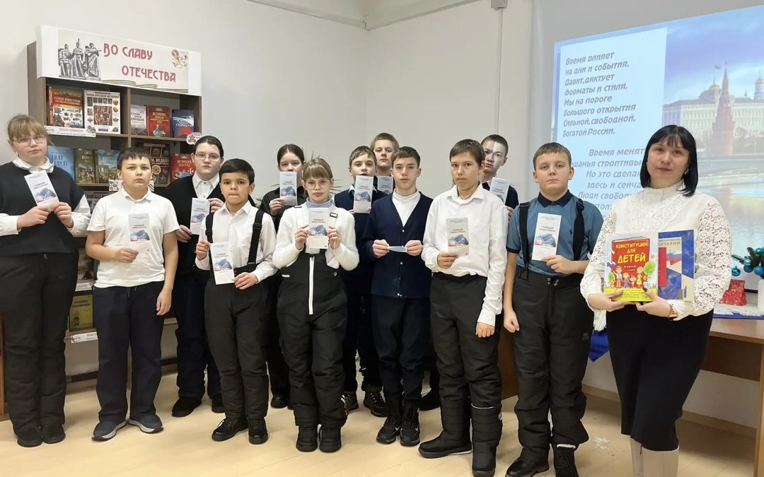 Информационный час «Человек, государство, закон»