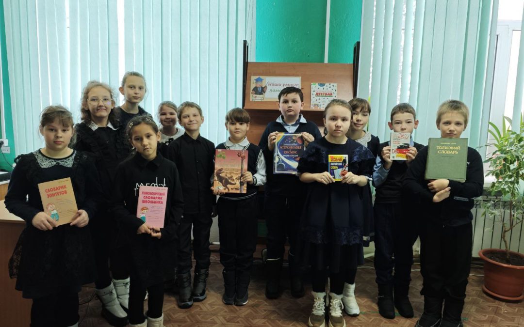 Обзор книжной выставки «Наши умные помощники»