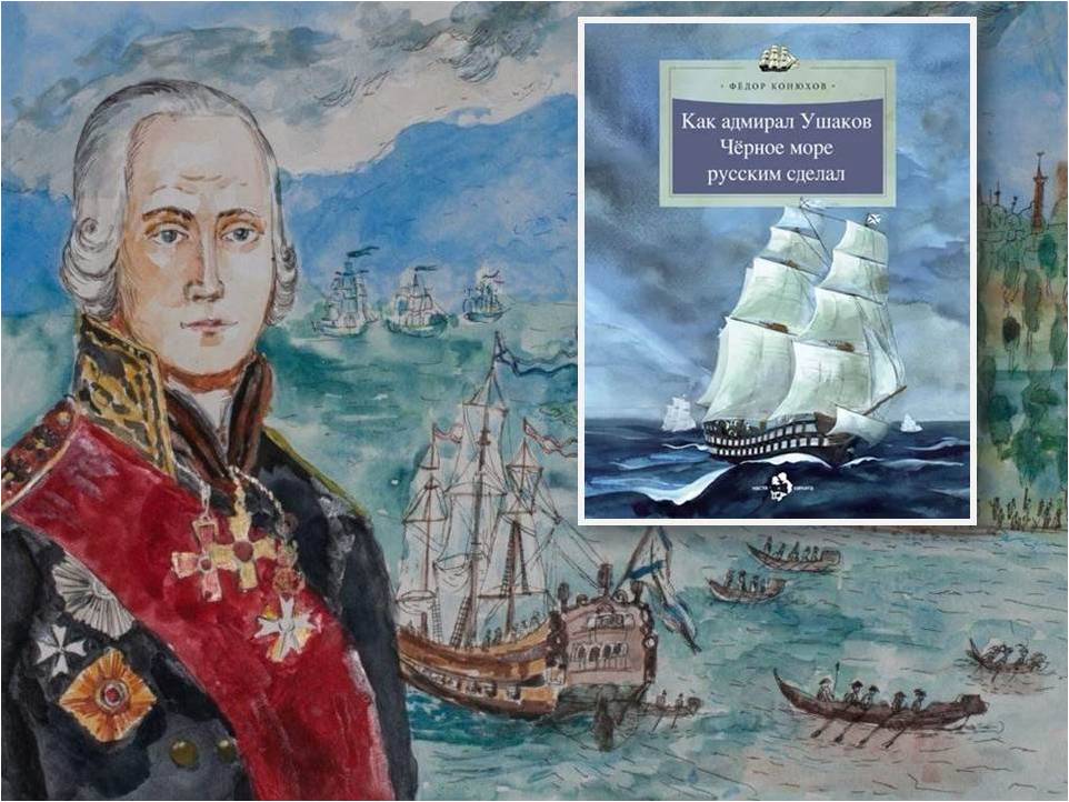 Рыбное Исторческие чтения