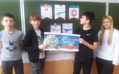 Познавательная беседа «Крымская весна»