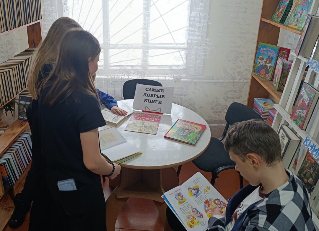 Бельск Обзор книг Книги учат нас добру