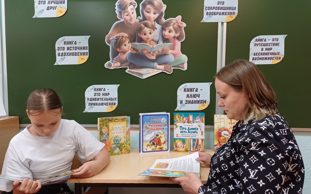 День семейного чтения «У нас в семье все дружат с книгой»