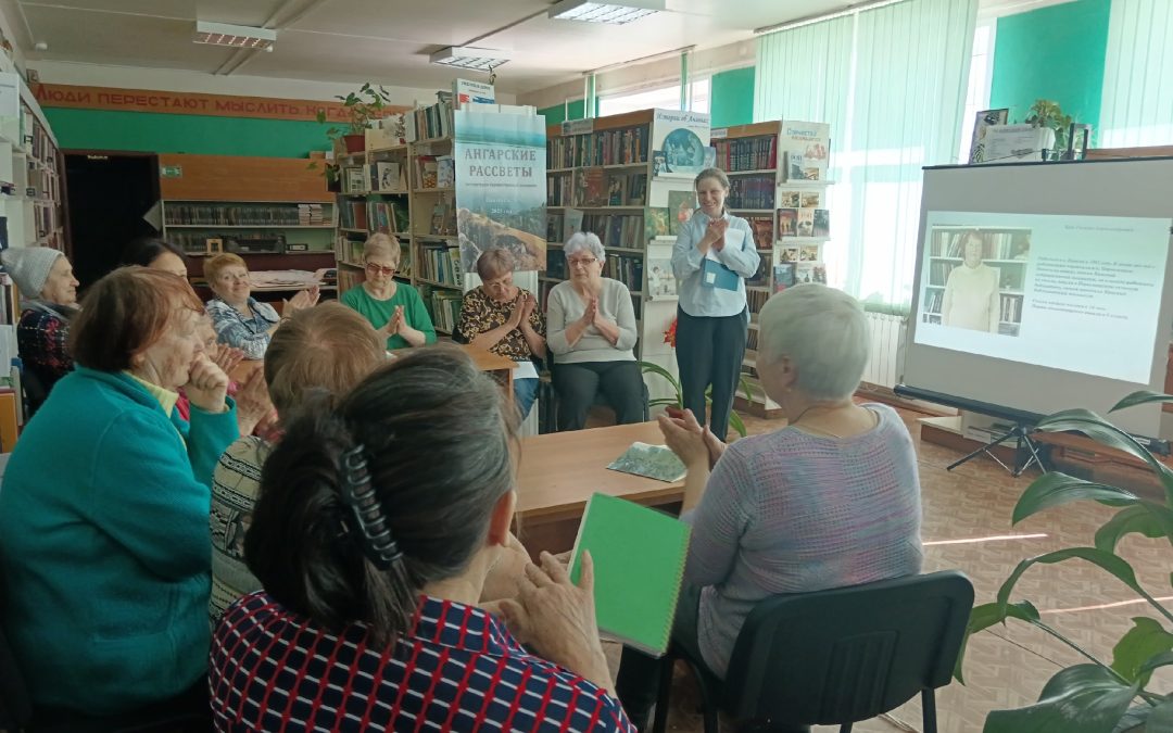 Презентация пятого литературно-художественного альманаха «Ангарские рассветы»