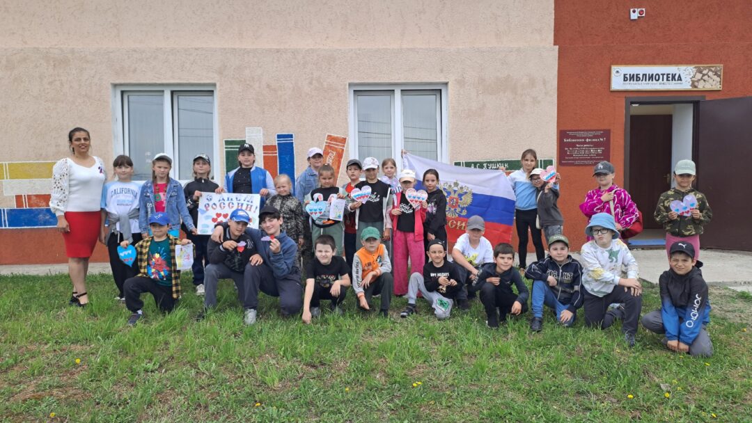 Литературно – игровая программа «Тебе Россия, посвящается!»