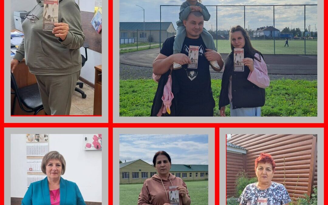 Просветительская акция «Курская битва — шаг памяти в прошедшую войну».