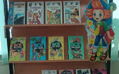 Книжная выставка «Суем свой нос в любой вопрос»