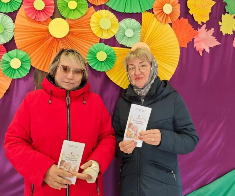 Акция «С теплом в сердце поздравляем тех, кто нам дорог»